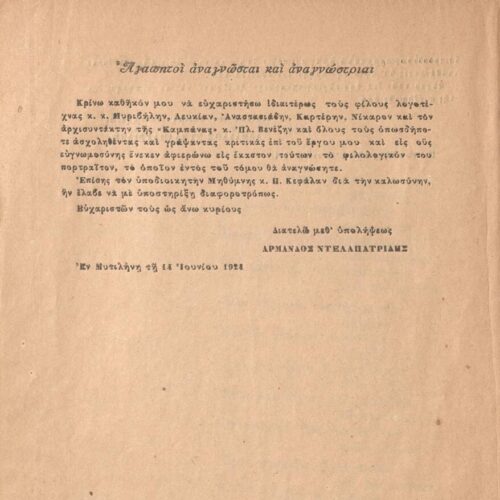 21 x 15 εκ. 78 + 2 σ. χ.α., όπου στη σ. [1] σελίδα τίτλου και κτητορική σφραγίδα